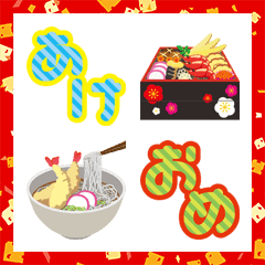 New Year holidays Emoji 2019-2020