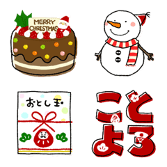  December & January Japanese Emoji