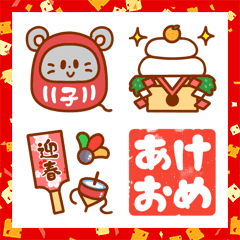 HAPPY NEW YEAR 2020 (Emoji)