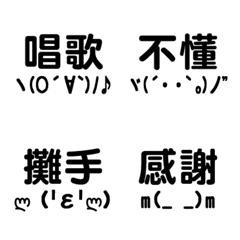 Useful Japanese emotion stickers2