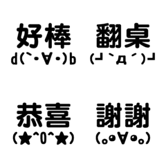 Useful Japanese emotion stickers