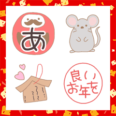 Tegaki Emoji-New Year!!