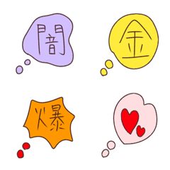 Heart voice emoji