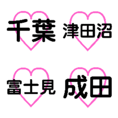 CHIBA/Emoji