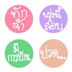  Thai language, fun Emoji