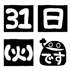 Mystery black monster number emoji 
