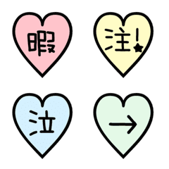 よく使う漢字の絵文字♡パステル2