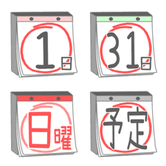 丸印カレンダー絵文字