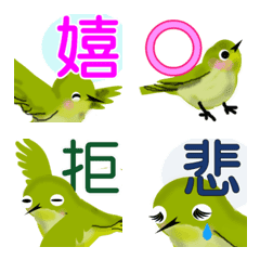 White-eye bird Emoji
