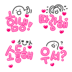 Pink Aegyo Hangeul Emoji 5