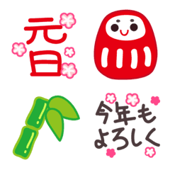  emoji for 2020 New year
