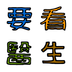 Happy patchwork Chinese Word 3