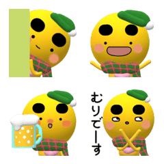 Yellow pygmy 8 Emoji 3D version