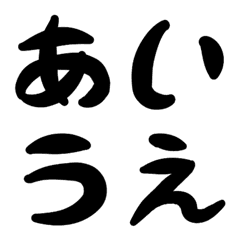 Hiragana / Kana dengan gaya kaligrafi