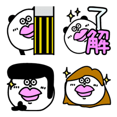 がんばる唇を誇張しすぎたパンダ