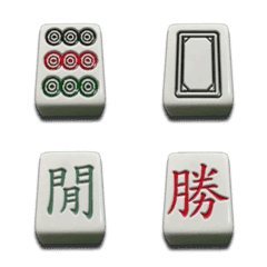 Mahjong practical text stickers 3