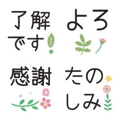 Life with green&flower emoji