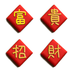 Spring Festival text sticker 5