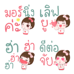 โมมิ 2020 อิโมจิ