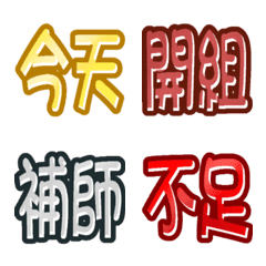 Game language emoji