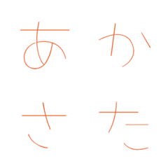 Cute Round Hiragana Emoji