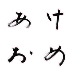 Handwritten brush emoji for New Year 2
