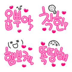 Pink Aegyo Hangeul Emoji 6