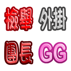 Game language emoji 2