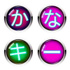 Colorful Buttons letter emoji-kana