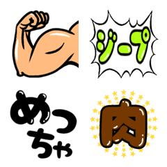 Muscle Emoji(speech bubbles)