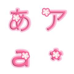 Lovely Spring - Sakura - Kana&letters