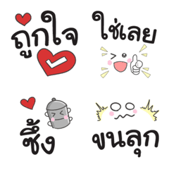 Thai Cute Face Emoji 