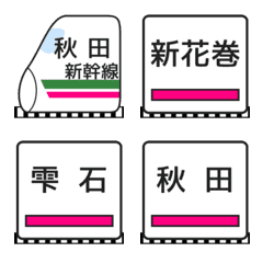 Akita Shinkansen