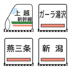 Joetsu Shinkansen