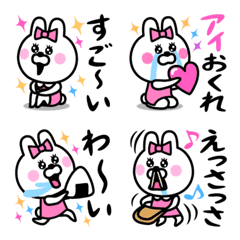 おしゃべりウサギのカワイイ日常絵文字