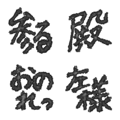 Samurai word from Japan