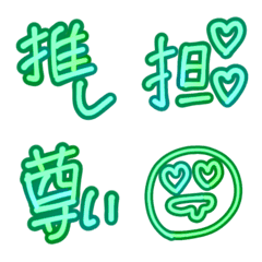 Green love emoji