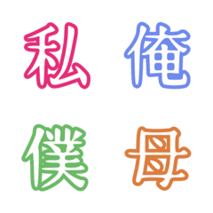 Many many Kanji Emoji