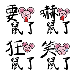 S-mouse-(Chinese New Year)