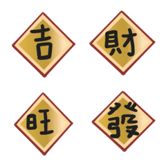 春聯過年祝賀新年專用6