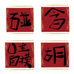 大人版春聯過年祝賀新年專用8