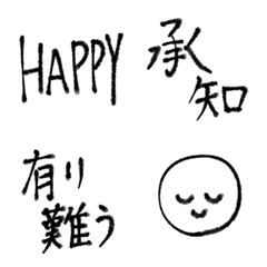 Kanji greetings 