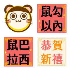 emoji 新春賀歲-新年表情貼