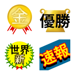金メダル獲得の応援 Line絵文字 Line Store