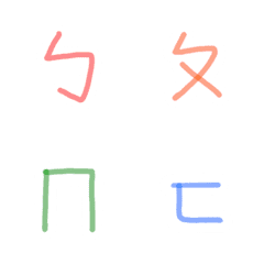 Taiwanese alphabet 