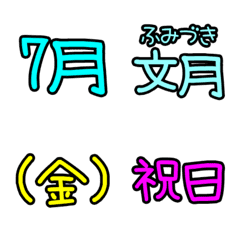 Japanese style month name !!