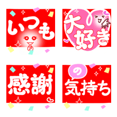 Emoji celebrating happy with red ribbon