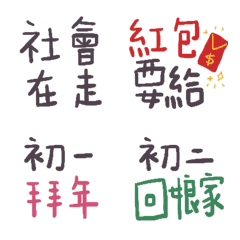 Festival couplet for New Year10