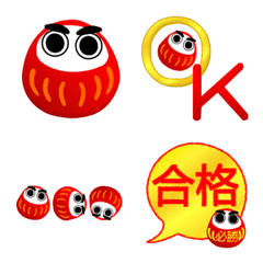 合格必勝達磨