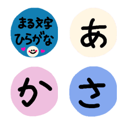 marumojihiragana